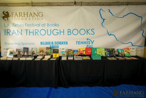 iran through books 2018 022