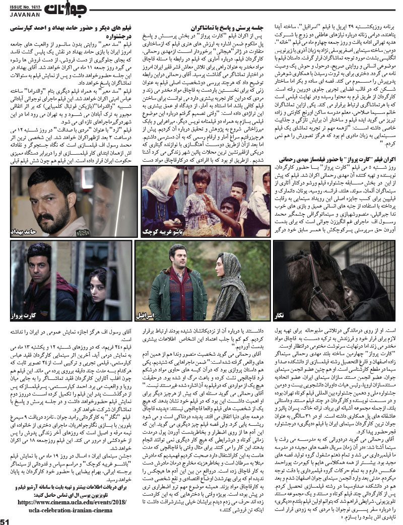 2018 0517 Javanan 1613 2