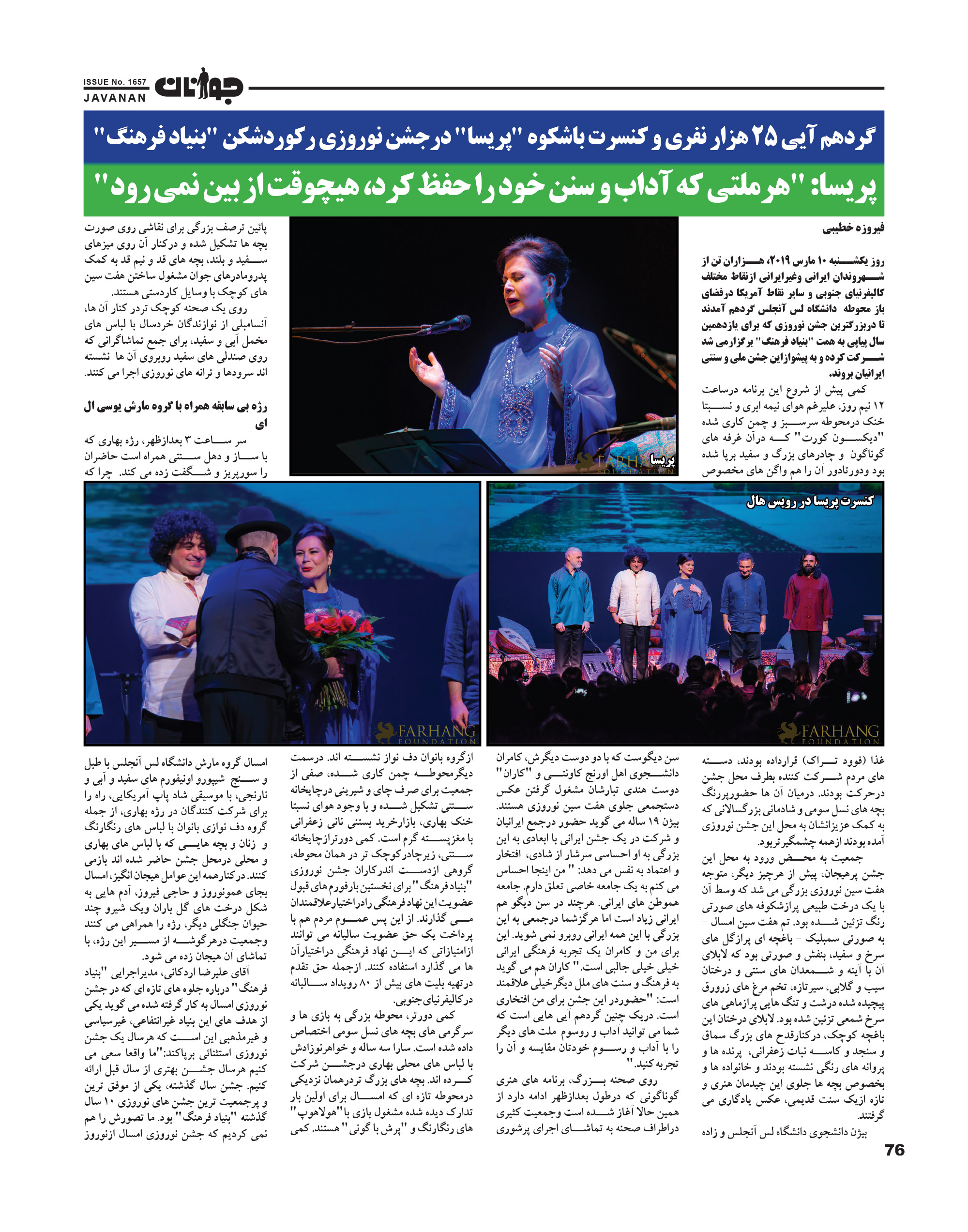 2019 0322 Javanan 01