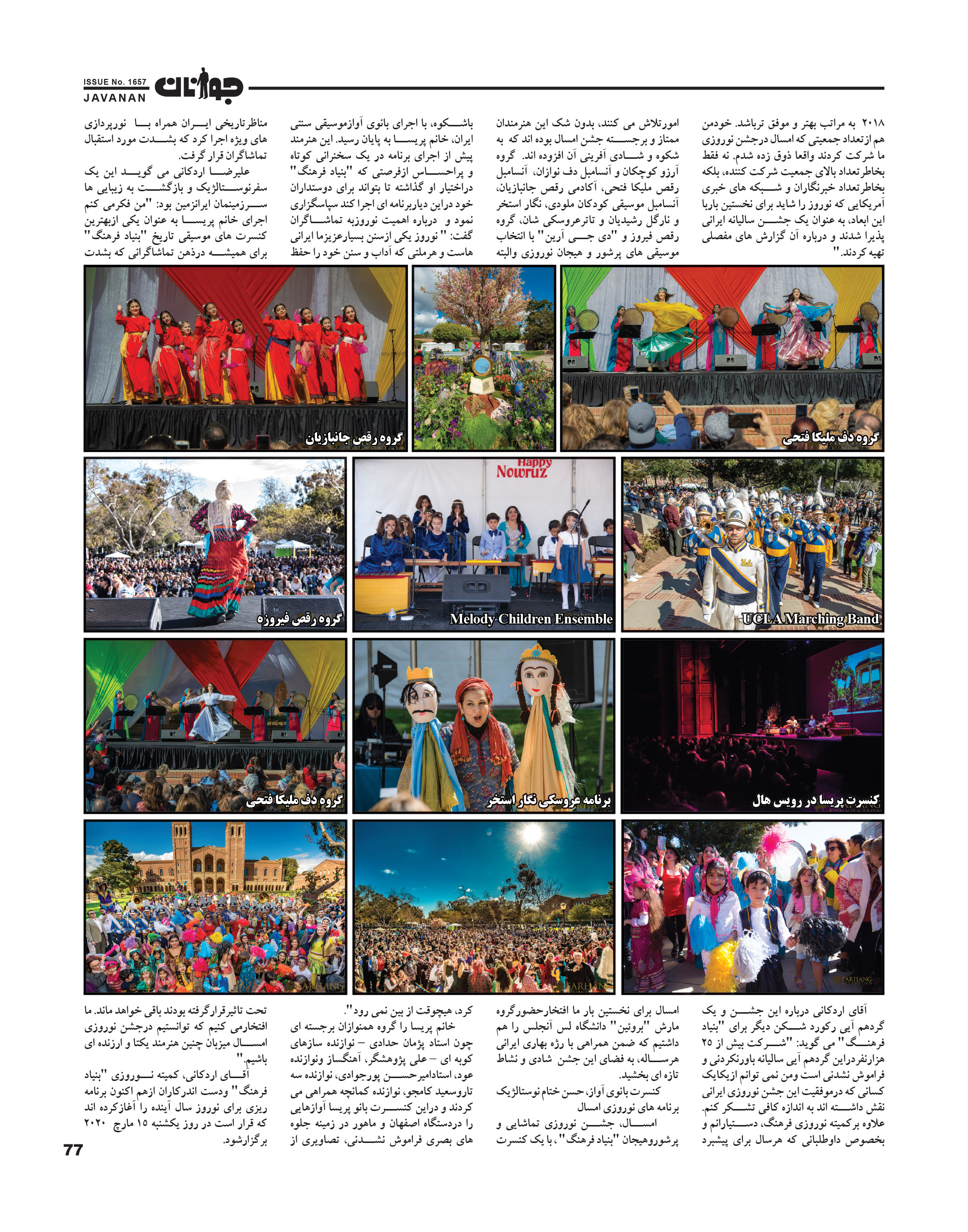 2019 0322 Javanan 02