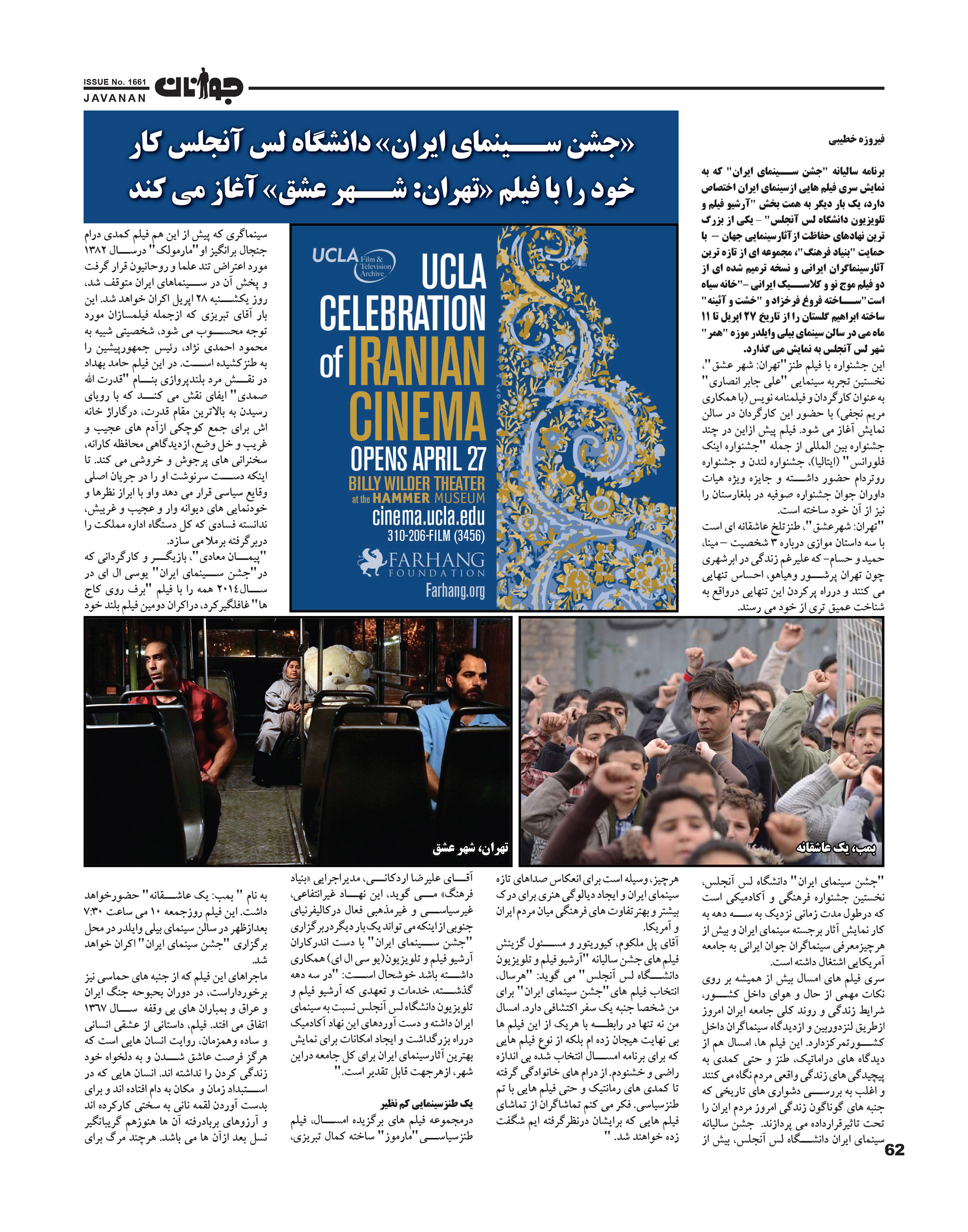 2019 0419 Javanan UCLA CIC 1