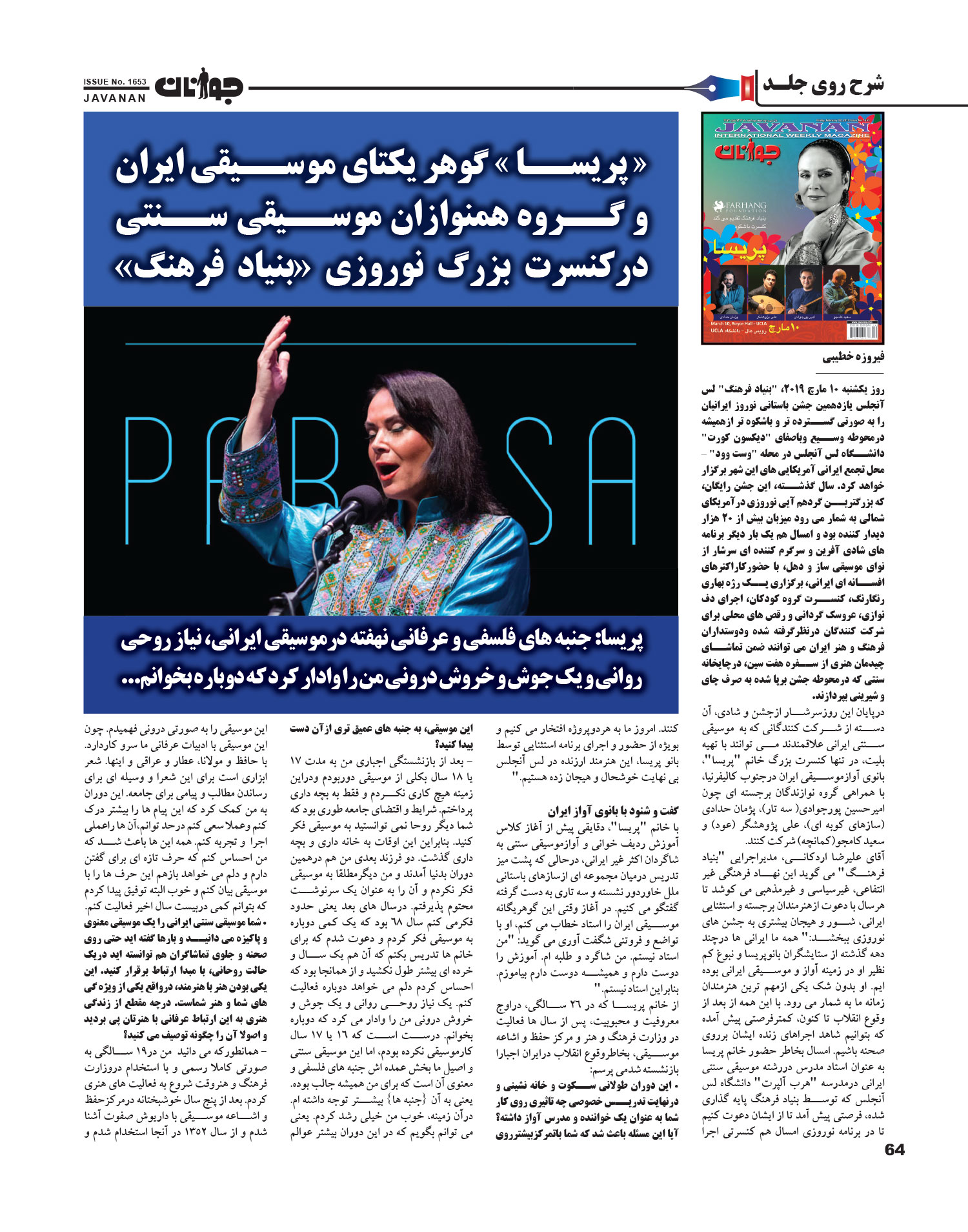 Javanan Parisa 1653 1