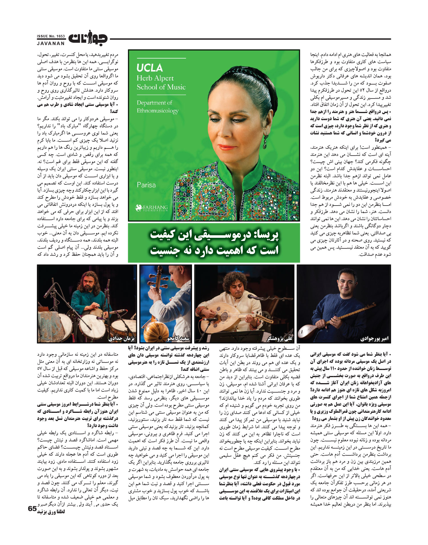 Javanan Parisa 1653 2