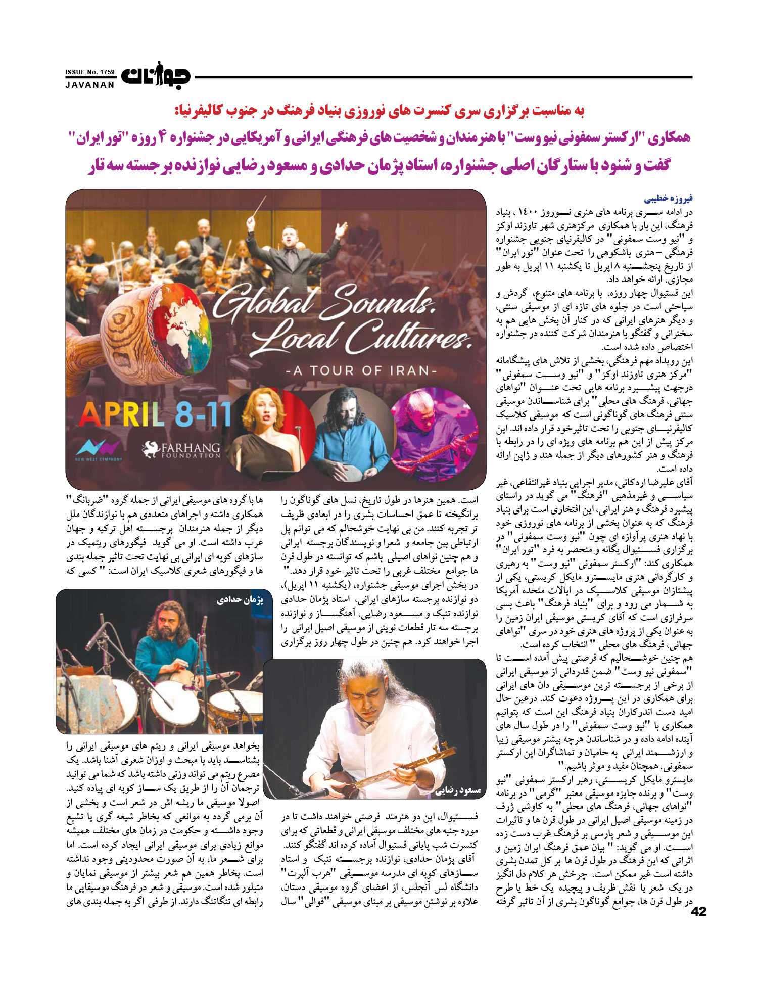 2021 Javanan NWS Tour of Iran Coverage