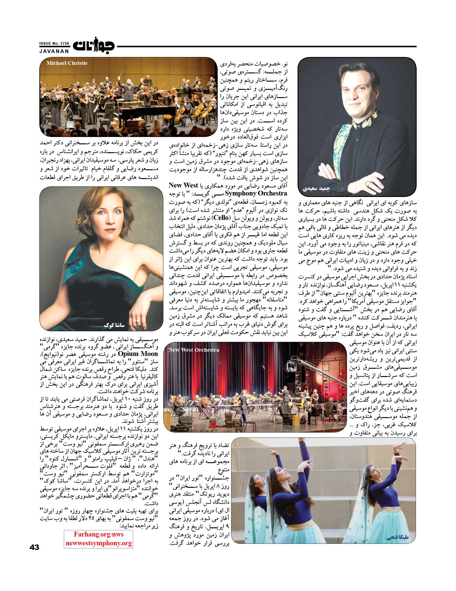 2021 Javanan NWS Tour of Iran Coverage