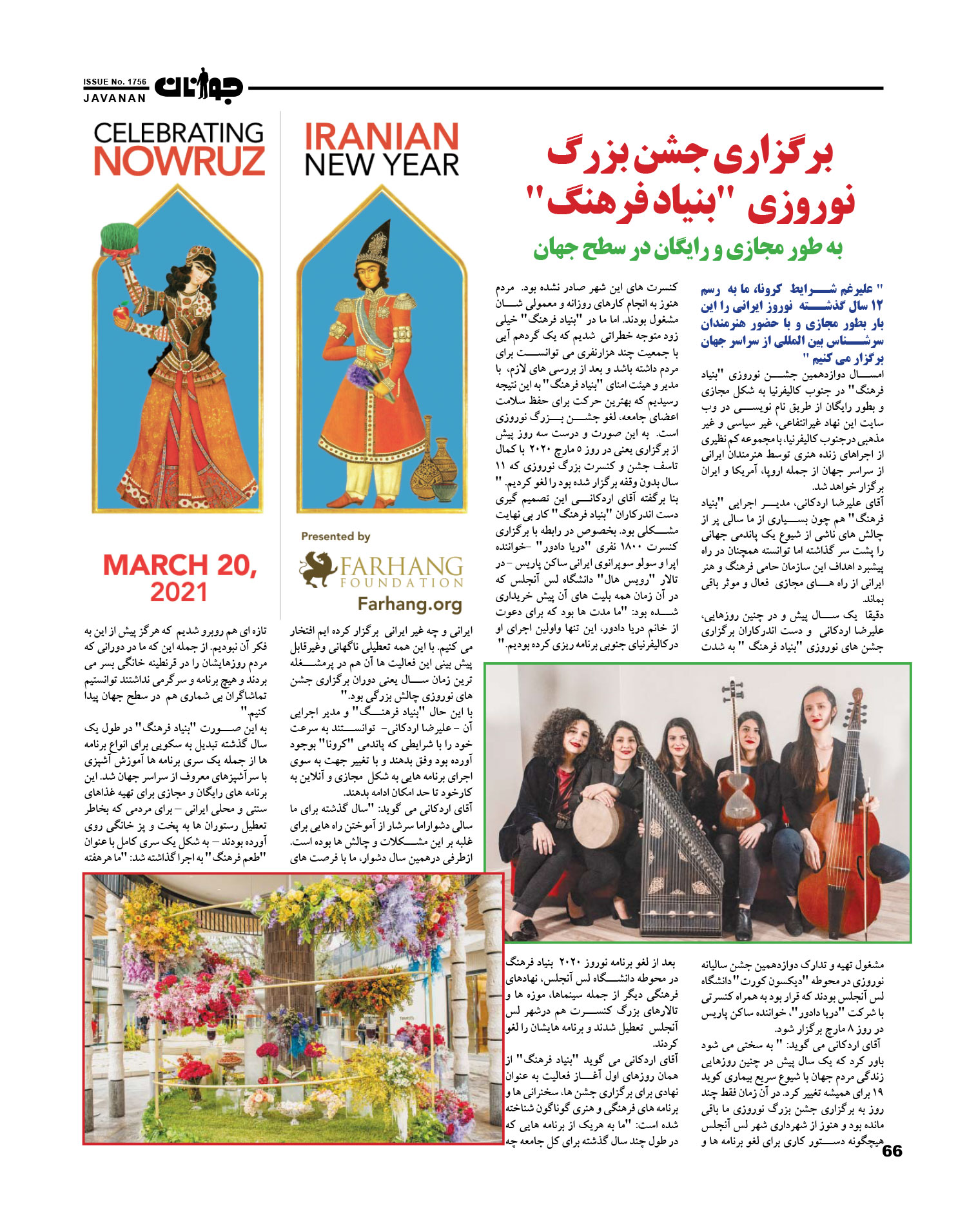 2021 Javanan Nowruz Coverage 01