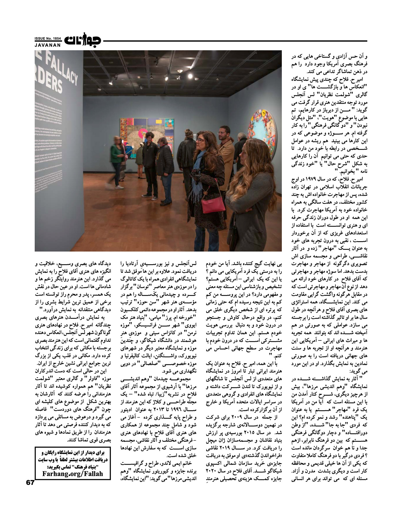 Javanan Magazine Amir Fallah page 2