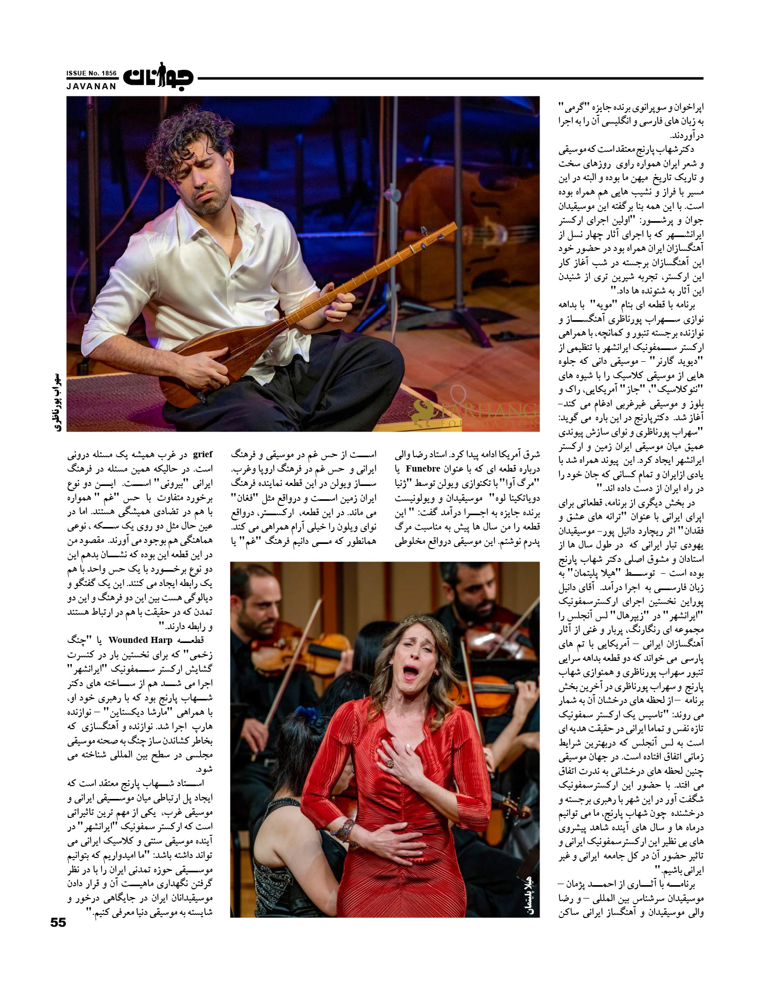 Javanan Magazine Amir Fallah page 2