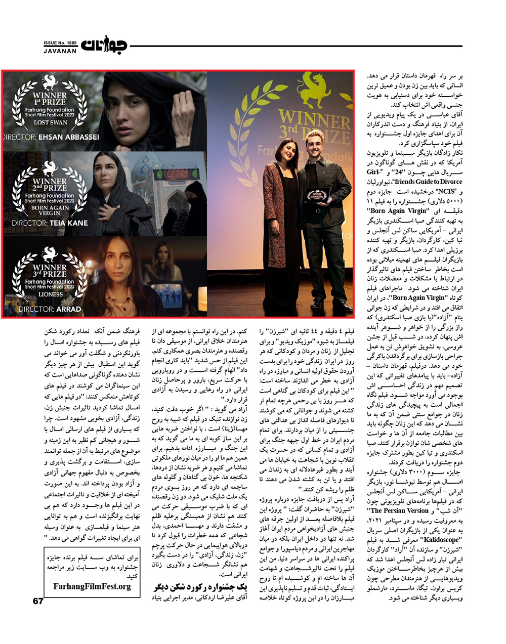 Javanan Magazine