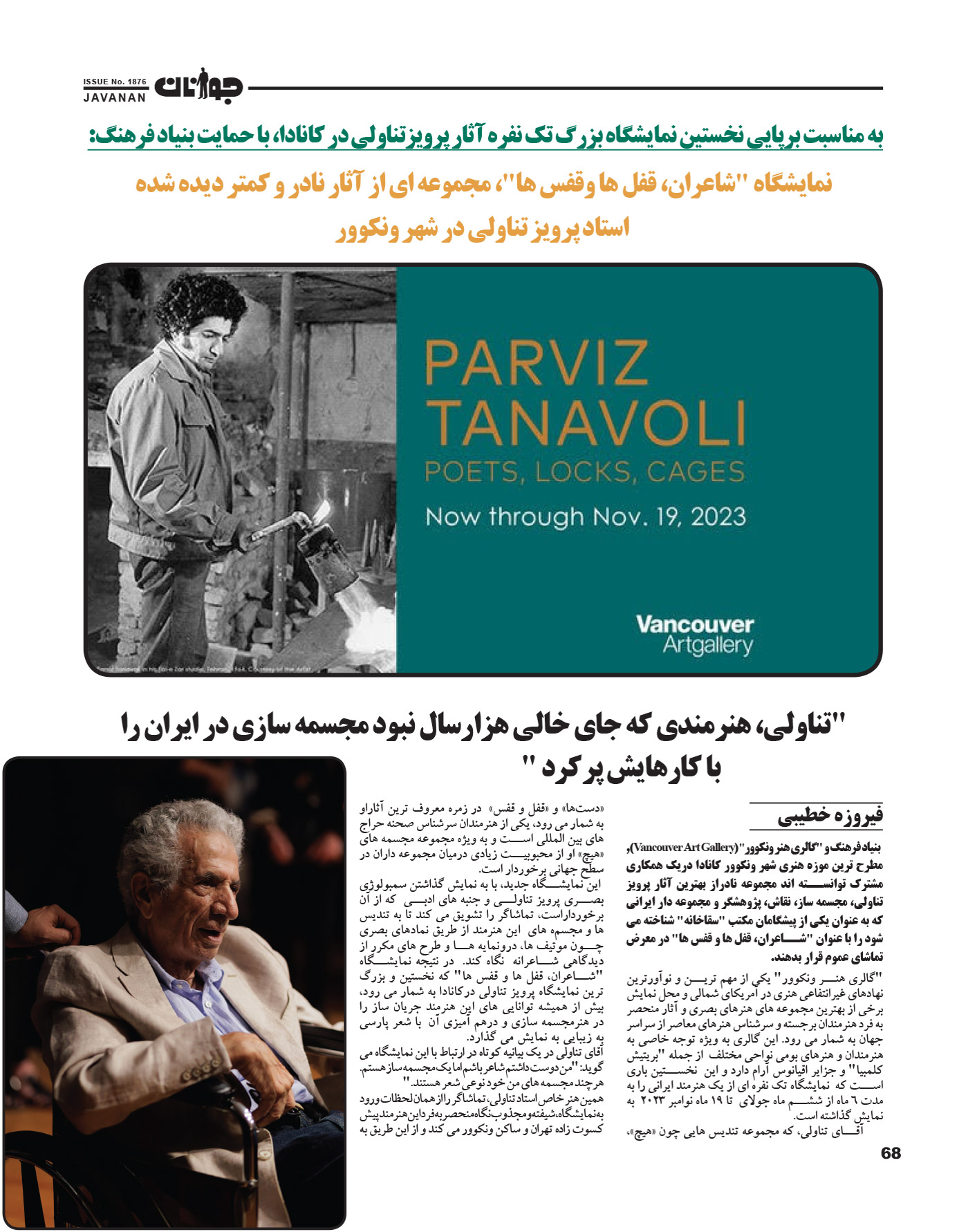 Javanan Magazine