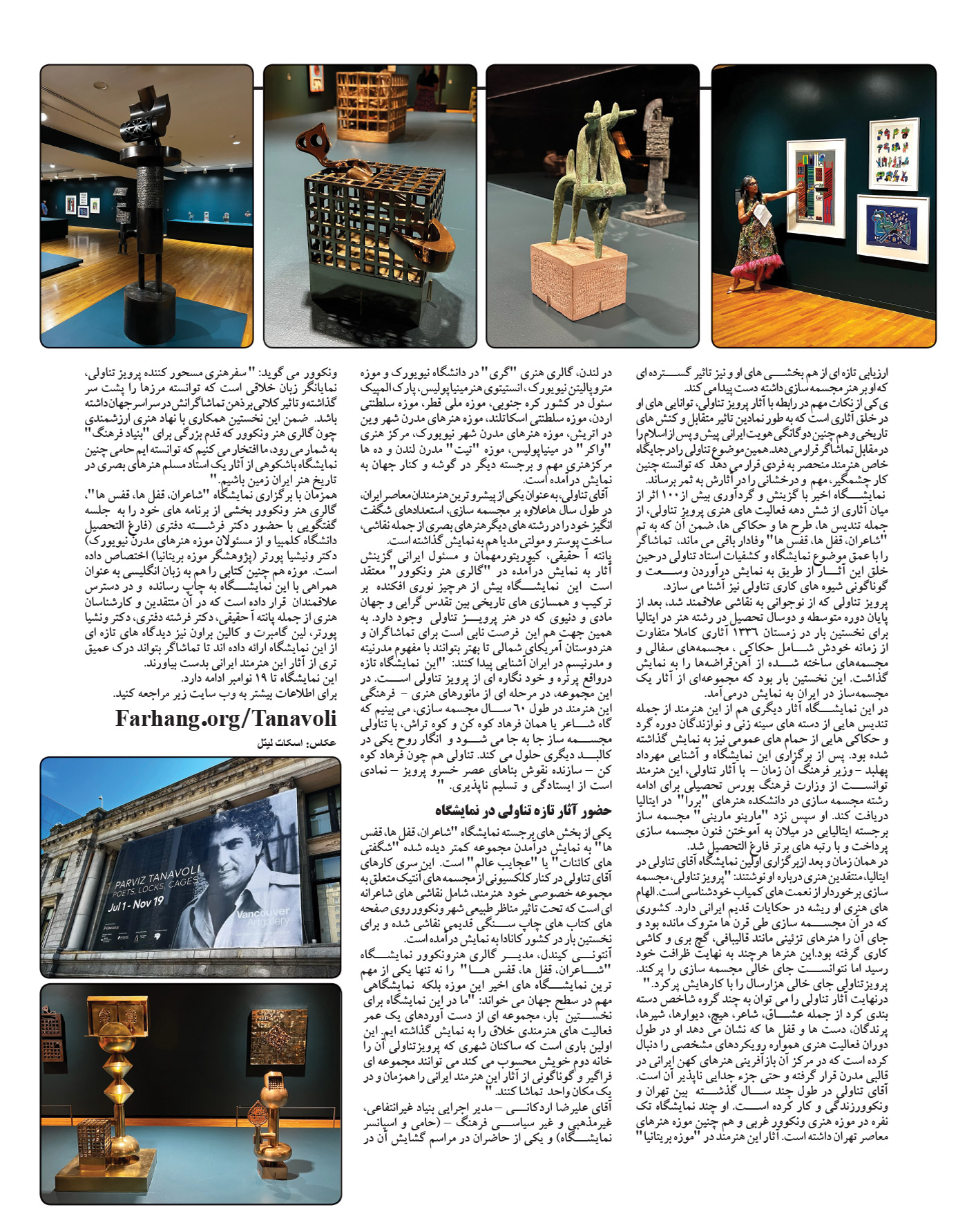 Javanan Magazine