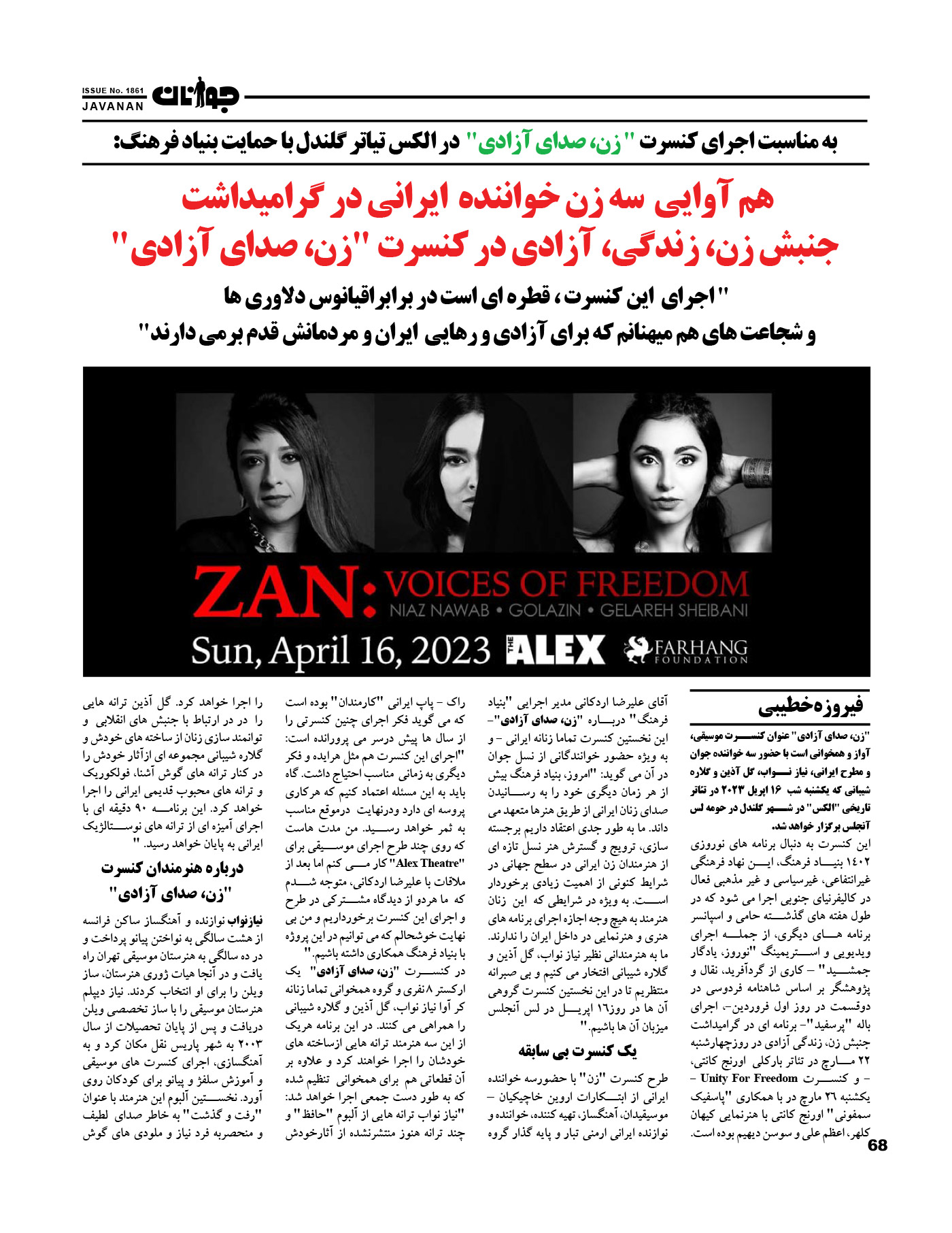 Javanan Magazine - Zan: Voices of Freedom