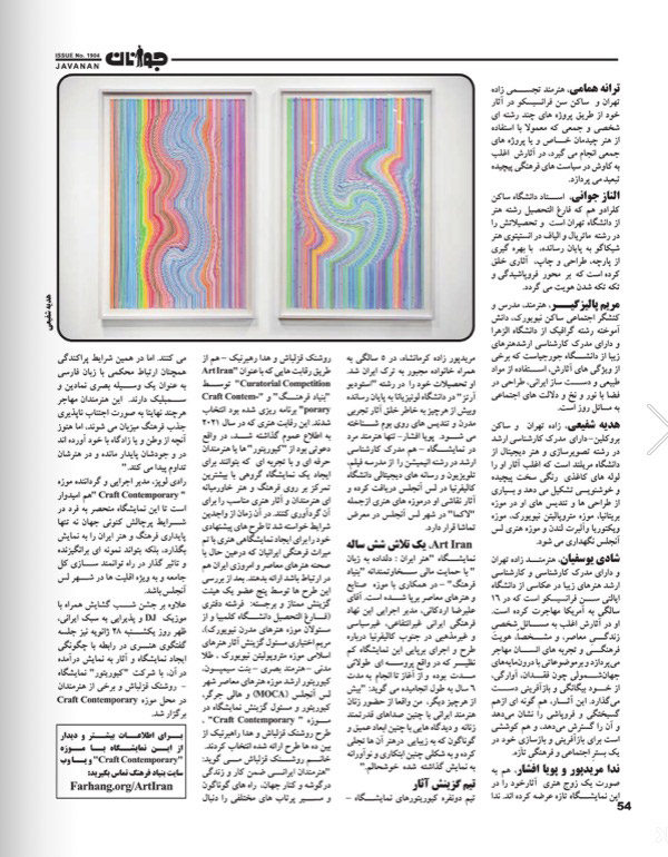 Javanan Magazine