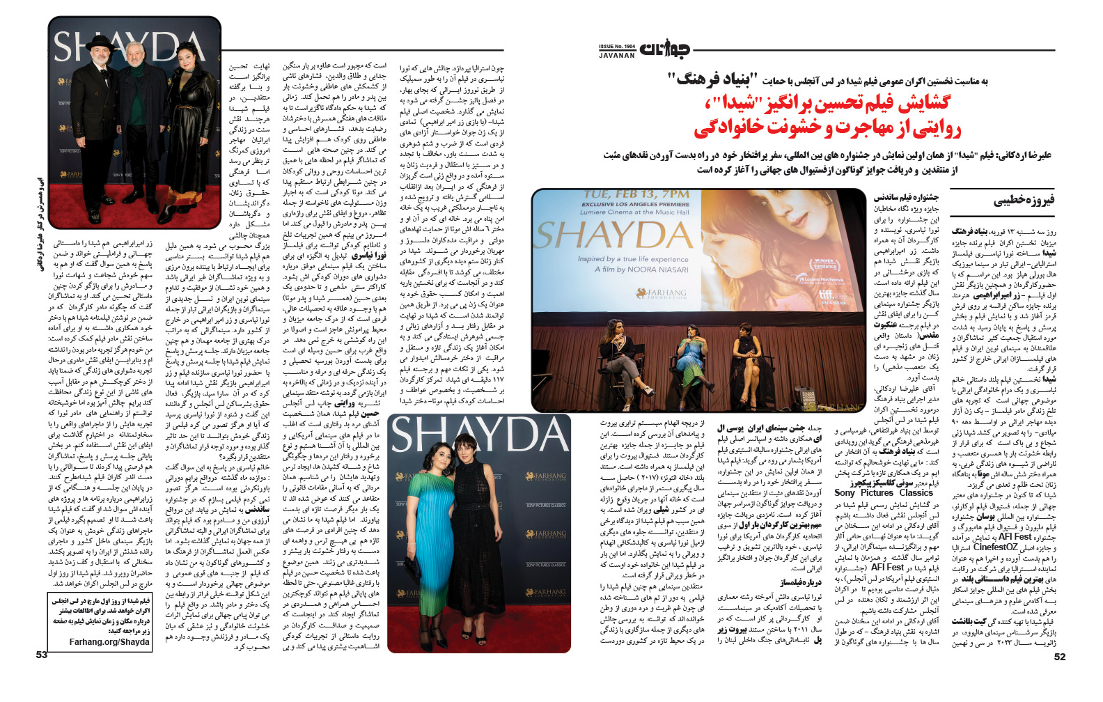 Javanan Magazine