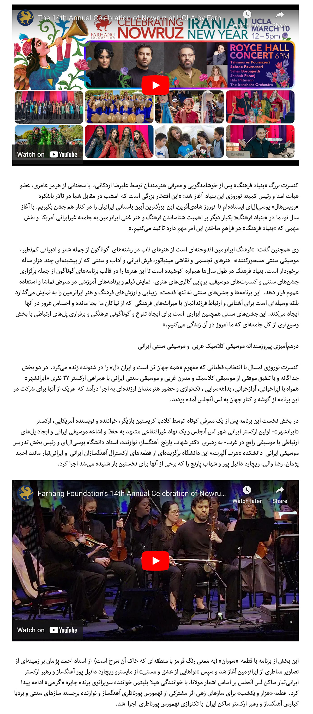Kayhan Nowruz 2024 Coverage