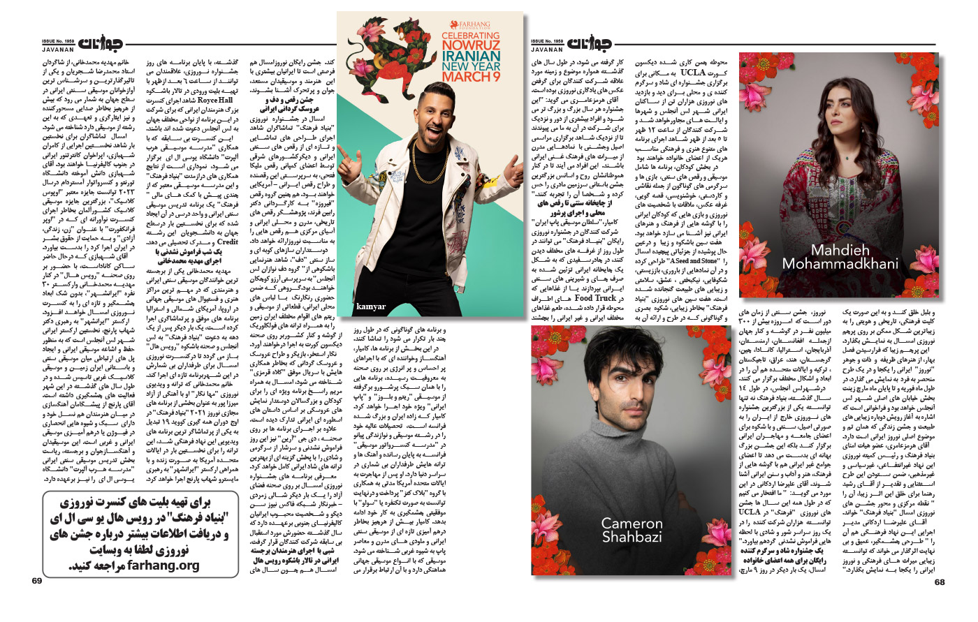 Javanan 2025 Nowruz LA Coverage 2