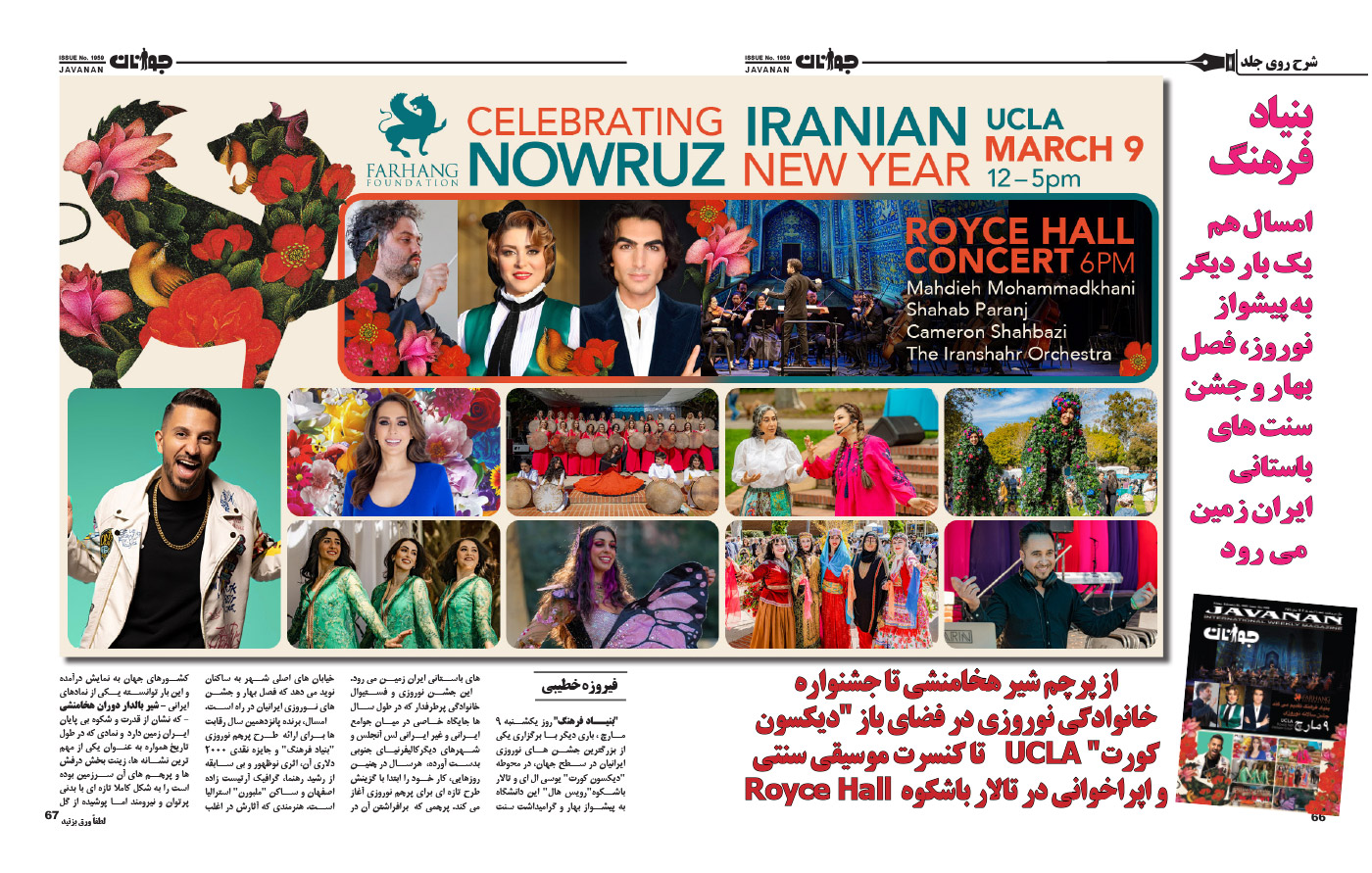 Javanan 2025 Nowruz LA Coverage