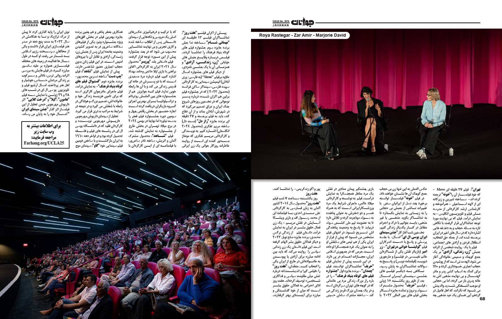 UCLA Celebration of Iranian Cinema 2025