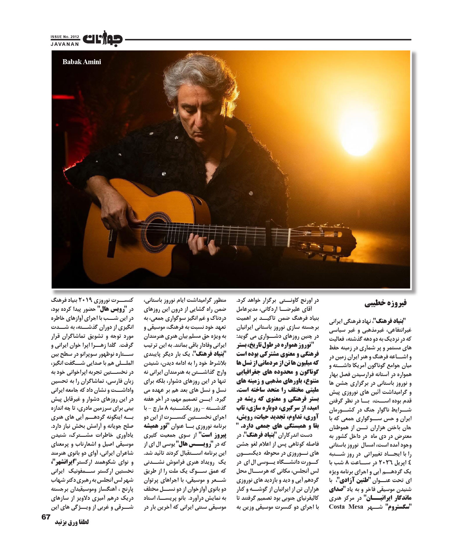 Javanan Magazine Coverage - Echoes of Freedom