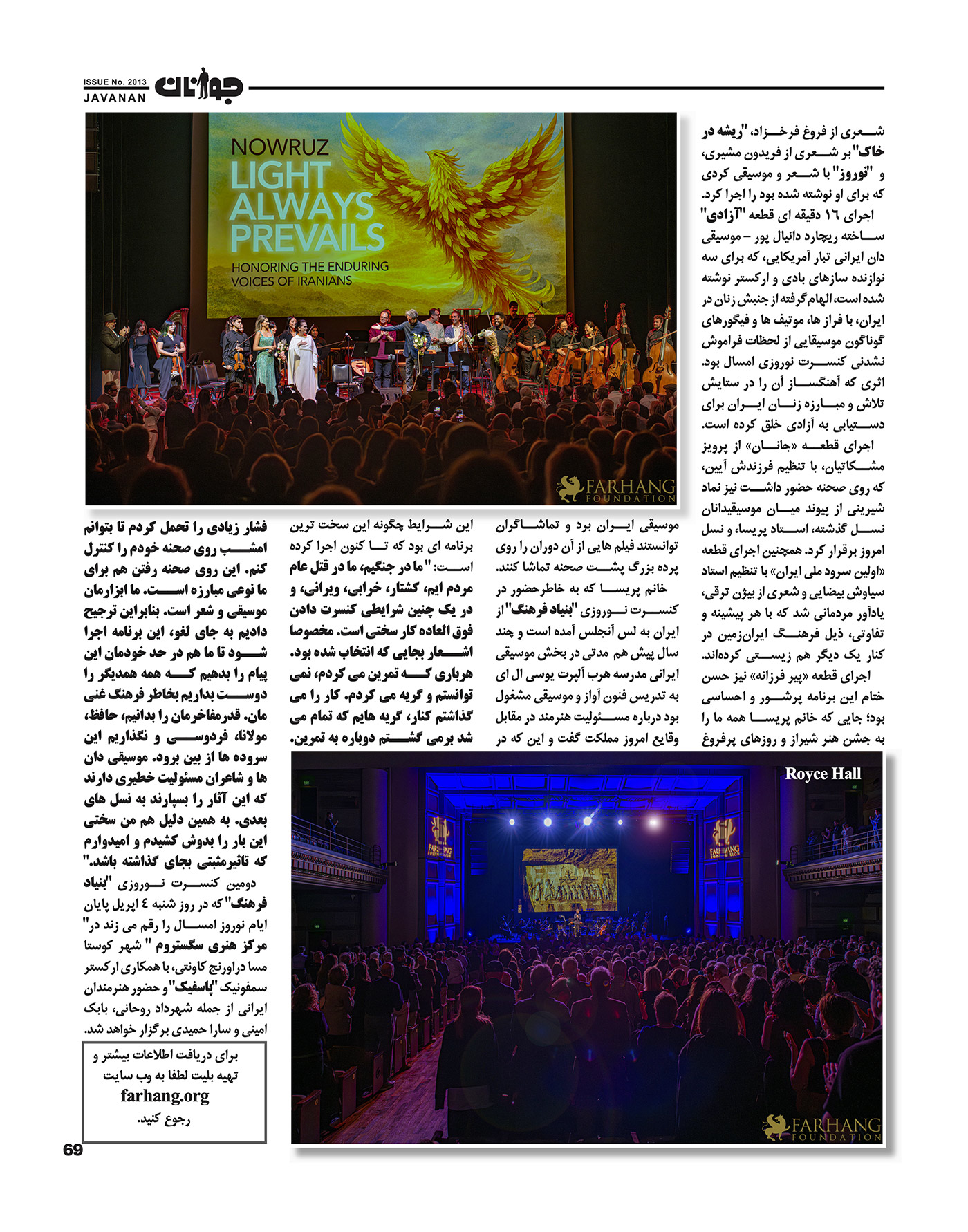 Javanan Light Always Prevails