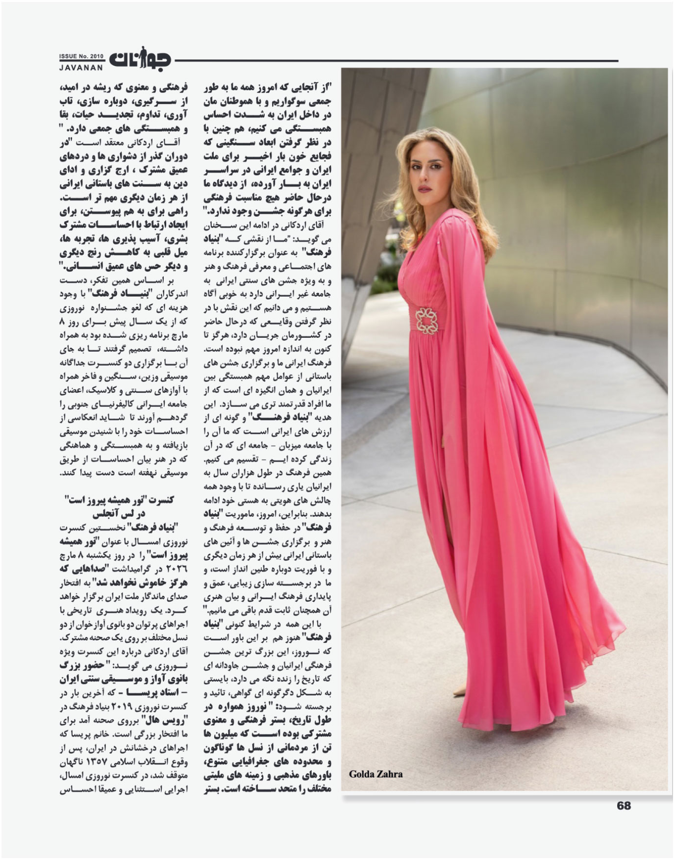 Javanan Light Always Prevails