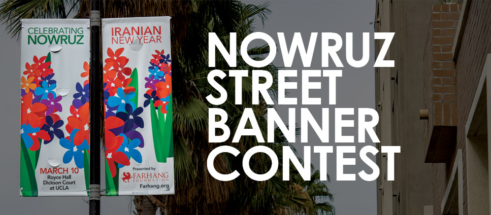 2020 Nowruz Banner Contest