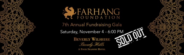 7th Annual Fundraising Gala