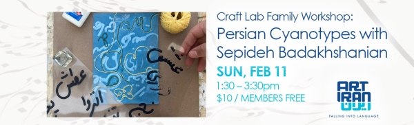 Craft Lab Family Workshop: Persian Cyanotypes with Sepideh Badakhshanian