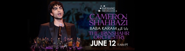 Cameron Shahbazi - BABA KARAM - بابا کرم